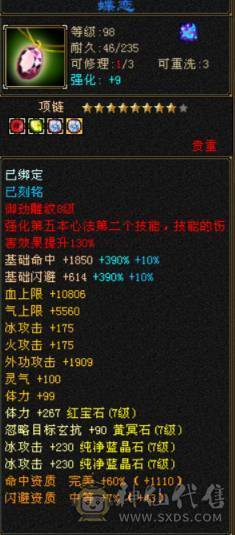 争霸赛亚军穷奇号全部顶配新雕文拉满各种花榜宝宝（持续更新）