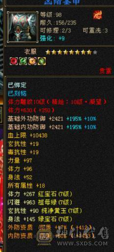 争霸赛亚军穷奇号全部顶配新雕文拉满各种花榜宝宝（持续更新）