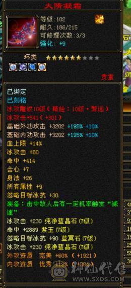 争霸赛亚军穷奇号全部顶配新雕文拉满各种花榜宝宝（持续更新）