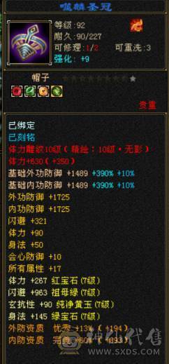 争霸赛亚军穷奇号全部顶配新雕文拉满各种花榜宝宝（持续更新）