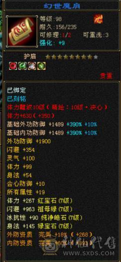 争霸赛亚军穷奇号全部顶配新雕文拉满各种花榜宝宝（持续更新）