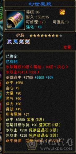 争霸赛亚军穷奇号全部顶配新雕文拉满各种花榜宝宝（持续更新）