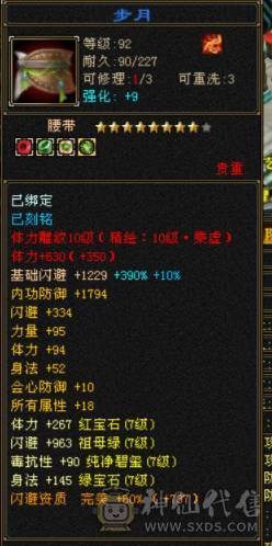 争霸赛亚军穷奇号全部顶配新雕文拉满各种花榜宝宝（持续更新）