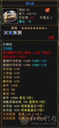 争霸赛亚军穷奇号全部顶配新雕文拉满各种花榜宝宝（持续更新）