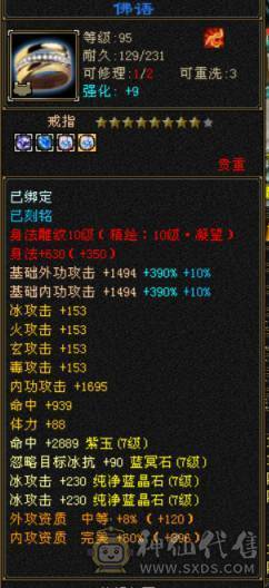 争霸赛亚军穷奇号全部顶配新雕文拉满各种花榜宝宝（持续更新）