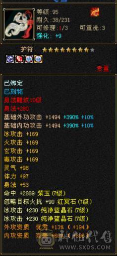 争霸赛亚军穷奇号全部顶配新雕文拉满各种花榜宝宝（持续更新）