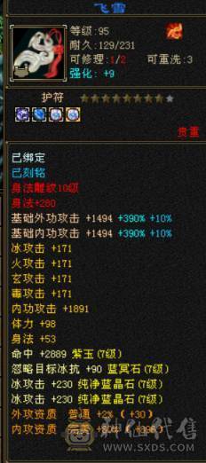 争霸赛亚军穷奇号全部顶配新雕文拉满各种花榜宝宝（持续更新）