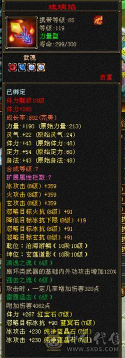 争霸赛亚军穷奇号全部顶配新雕文拉满各种花榜宝宝（持续更新）