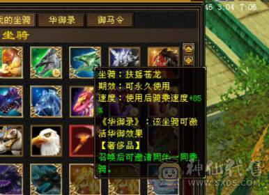 争霸赛亚军穷奇号全部顶配新雕文拉满各种花榜宝宝（持续更新）