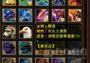 争霸赛亚军穷奇号全部顶配新雕文拉满各种花榜宝宝（持续更新）