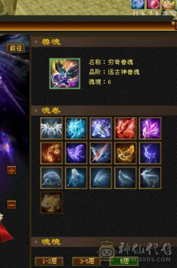 争霸赛亚军穷奇号全部顶配新雕文拉满各种花榜宝宝（持续更新）