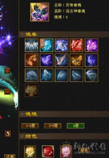 争霸赛亚军穷奇号全部顶配新雕文拉满各种花榜宝宝（持续更新）