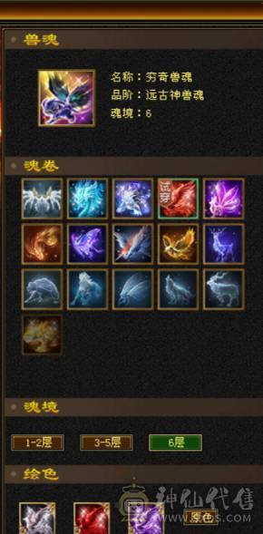 争霸赛亚军穷奇号全部顶配新雕文拉满各种花榜宝宝（持续更新）