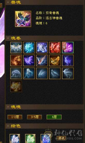 争霸赛亚军穷奇号全部顶配新雕文拉满各种花榜宝宝（持续更新）