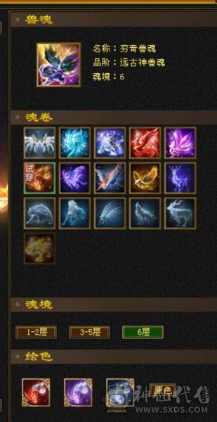 争霸赛亚军穷奇号全部顶配新雕文拉满各种花榜宝宝（持续更新）