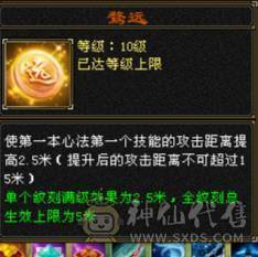 争霸赛亚军穷奇号全部顶配新雕文拉满各种花榜宝宝（持续更新）