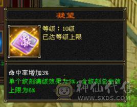 争霸赛亚军穷奇号全部顶配新雕文拉满各种花榜宝宝（持续更新）