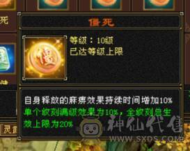 争霸赛亚军穷奇号全部顶配新雕文拉满各种花榜宝宝（持续更新）