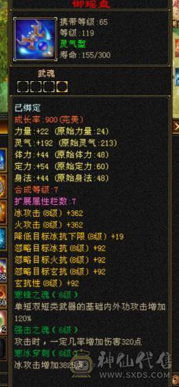 争霸赛亚军穷奇号全部顶配新雕文拉满各种花榜宝宝（持续更新）