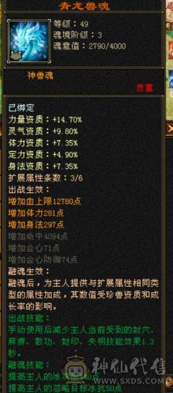 争霸赛亚军穷奇号全部顶配新雕文拉满各种花榜宝宝（持续更新）