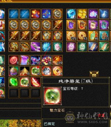 争霸赛亚军穷奇号全部顶配新雕文拉满各种花榜宝宝（持续更新）