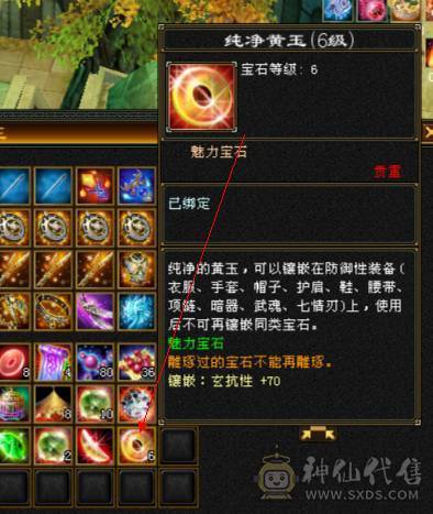 争霸赛亚军穷奇号全部顶配新雕文拉满各种花榜宝宝（持续更新）