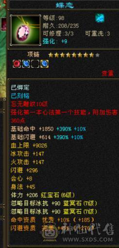 争霸赛亚军穷奇号全部顶配新雕文拉满各种花榜宝宝（持续更新）