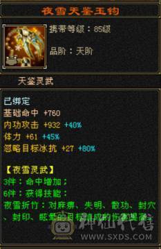 争霸赛亚军穷奇号全部顶配新雕文拉满各种花榜宝宝（持续更新）