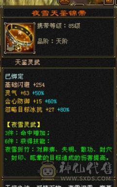 争霸赛亚军穷奇号全部顶配新雕文拉满各种花榜宝宝（持续更新）