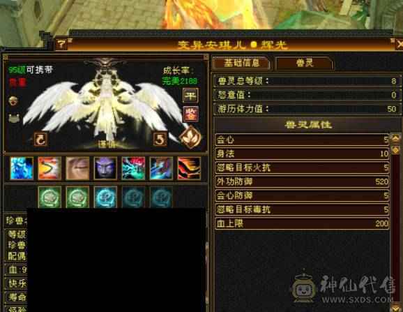 争霸赛亚军穷奇号全部顶配新雕文拉满各种花榜宝宝（持续更新）