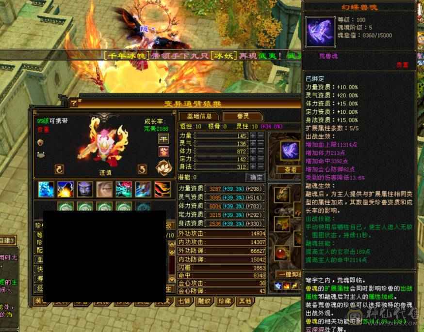 争霸赛亚军穷奇号全部顶配新雕文拉满各种花榜宝宝（持续更新）