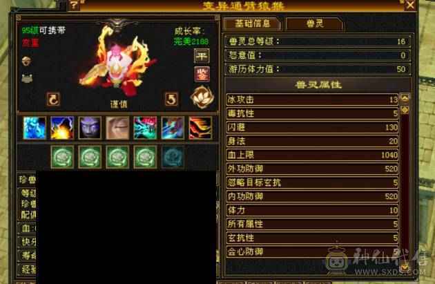 争霸赛亚军穷奇号全部顶配新雕文拉满各种花榜宝宝（持续更新）