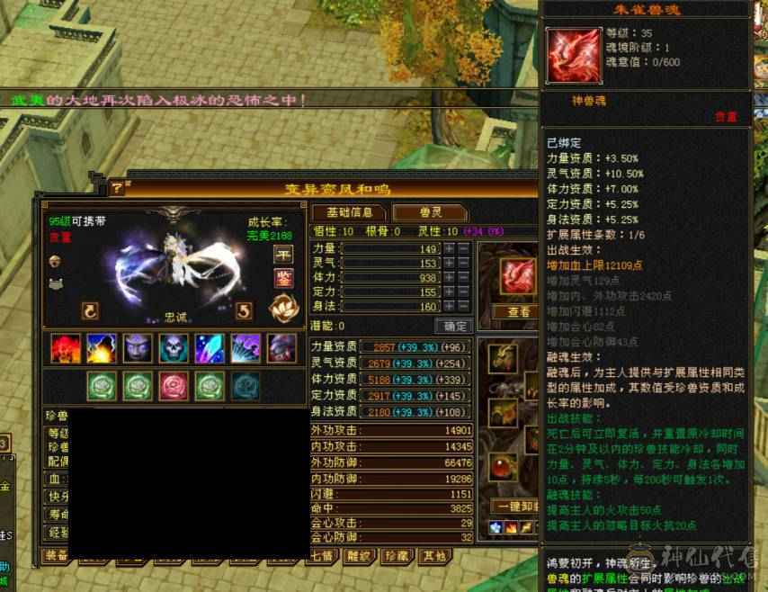 争霸赛亚军穷奇号全部顶配新雕文拉满各种花榜宝宝（持续更新）