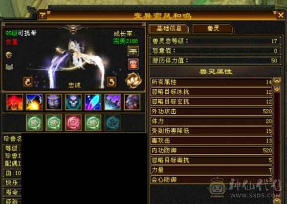 争霸赛亚军穷奇号全部顶配新雕文拉满各种花榜宝宝（持续更新）