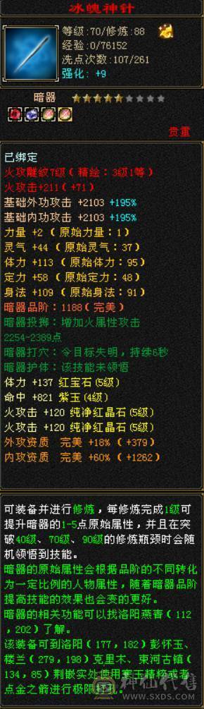 最美逍遥 个人一手 3阶神锁3  消费7重  最低价