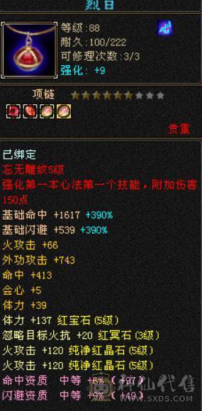 最美逍遥 个人一手 3阶神锁3  消费7重  最低价