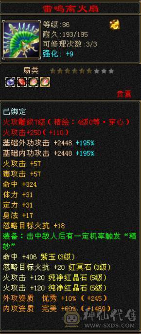 最美逍遥 个人一手 3阶神锁3  消费7重  最低价
