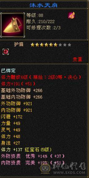 最美逍遥 个人一手 3阶神锁3  消费7重  最低价