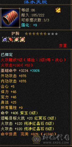 最美逍遥 个人一手 3阶神锁3  消费7重  最低价