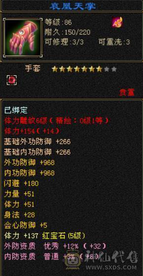 最美逍遥 个人一手 3阶神锁3  消费7重  最低价