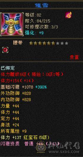 最美逍遥 个人一手 3阶神锁3  消费7重  最低价