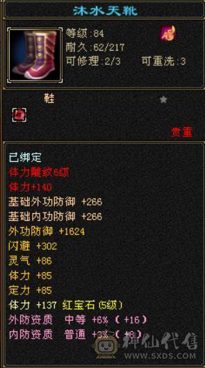最美逍遥 个人一手 3阶神锁3  消费7重  最低价
