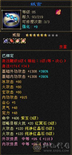 最美逍遥 个人一手 3阶神锁3  消费7重  最低价