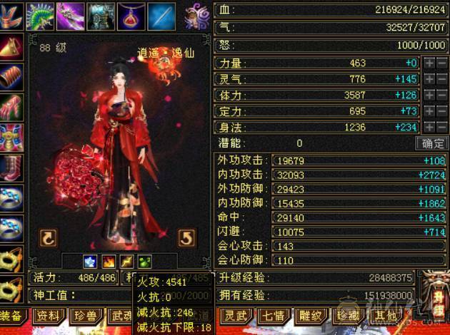 最美逍遥 个人一手 3阶神锁3  消费7重  最低价