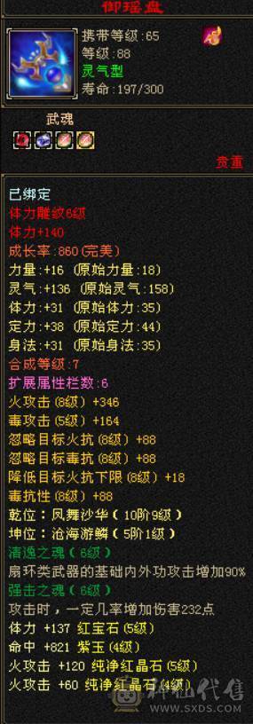最美逍遥 个人一手 3阶神锁3  消费7重  最低价