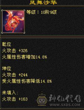 最美逍遥 个人一手 3阶神锁3  消费7重  最低价