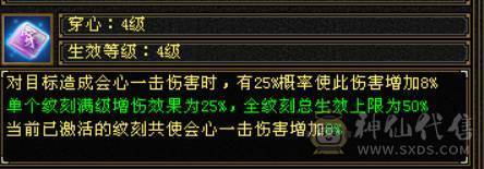 最美逍遥 个人一手 3阶神锁3  消费7重  最低价