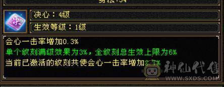 最美逍遥 个人一手 3阶神锁3  消费7重  最低价