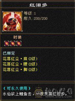 最美逍遥 个人一手 3阶神锁3  消费7重  最低价