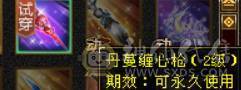 最美逍遥 个人一手 3阶神锁3  消费7重  最低价